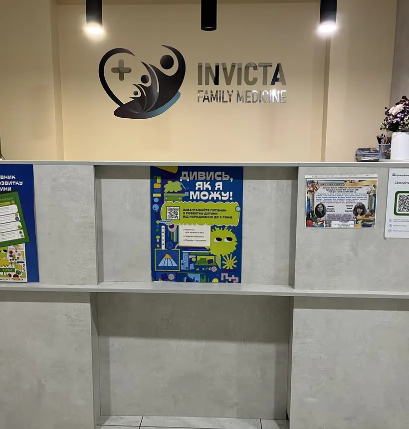 Рецепція клініки INVICTA