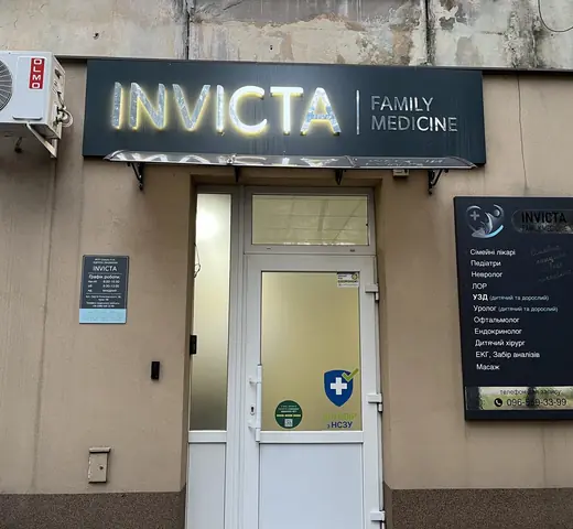 Вхід до медичного центру INVICTA