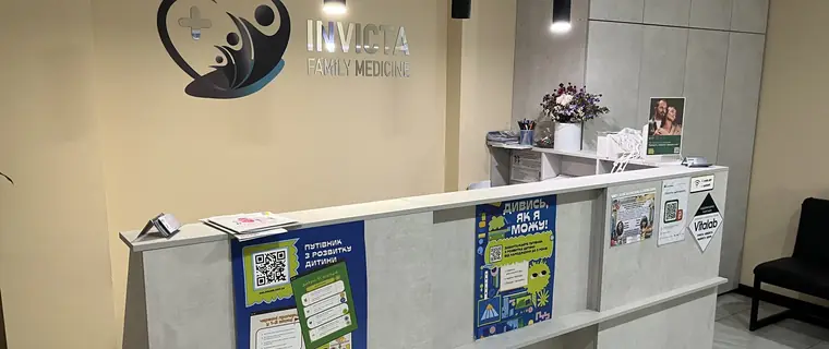 Рецепція медичного центру INVICTA